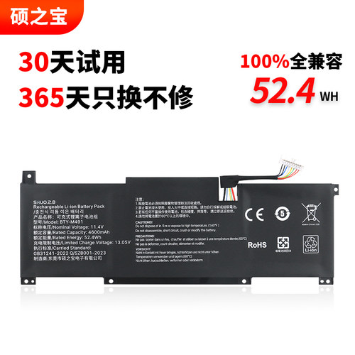 微星Modern15A10M笔记本电池