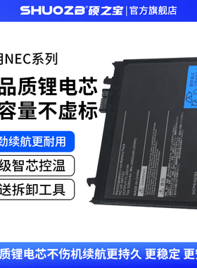 适用于 NEC PC-VP-WP152 N22SBT300 笔记本电池 34WH