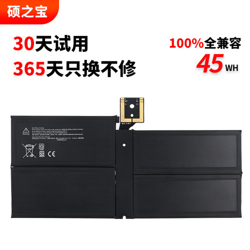 适用于微软Surface Pro5 1796 laptop1/2 1769 Pro4 PRO 4 1724 G3HTA027H G3HTA038H 平板电脑电池 DYNM02
