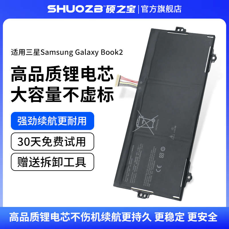 适用于三星 Samsung Galaxy Book2 NP641BE NP641BED AA-PBLN3KR 笔记本电池