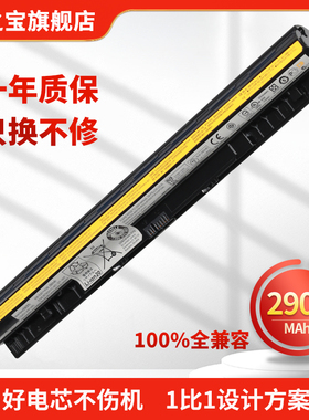 适用于联想 G400S G405S G500S G40 G50-30-45-70-75-80 Z40 Z50 G505S S410P L12L4E01笔记本电池L12M4E01