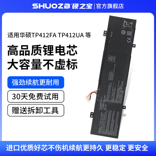 适用于华硕TP412U TP412UA TP412FA SF4100F C31N1733 笔记本电池