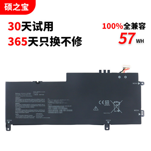 新出厂电芯稳定耐用不伤机 质保1年只换不修