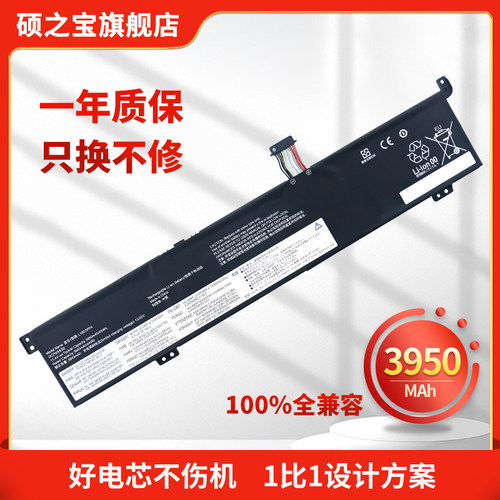 适用于联想Gaming3-15ARH05电池