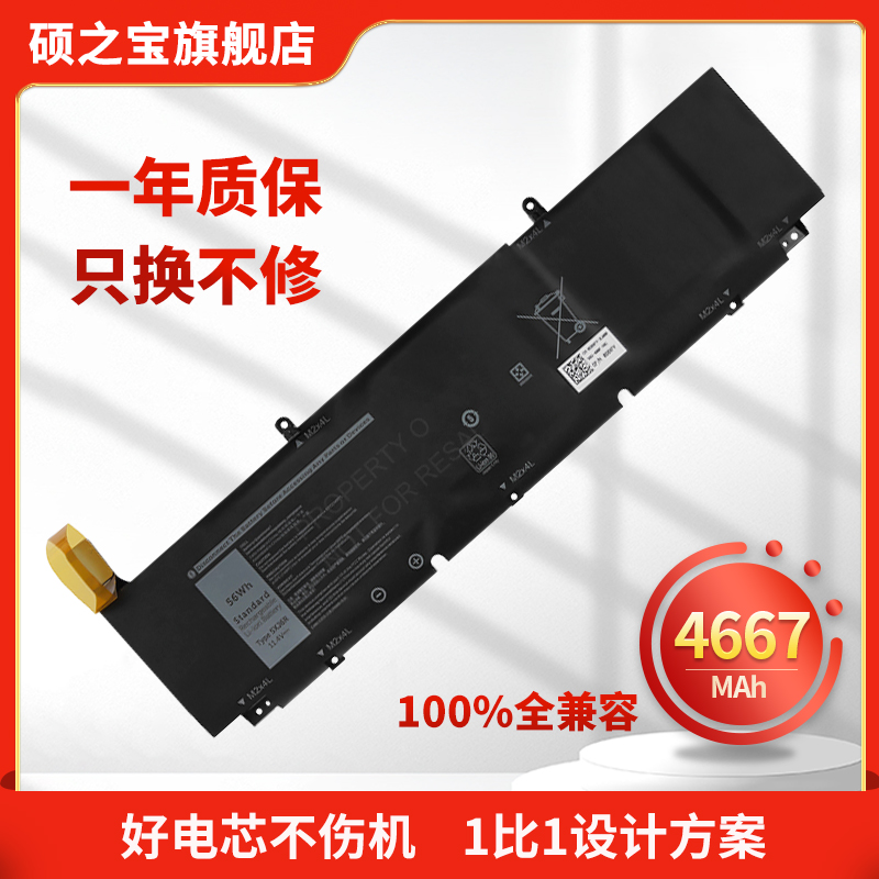 戴尔DellXPS179700笔记本电池