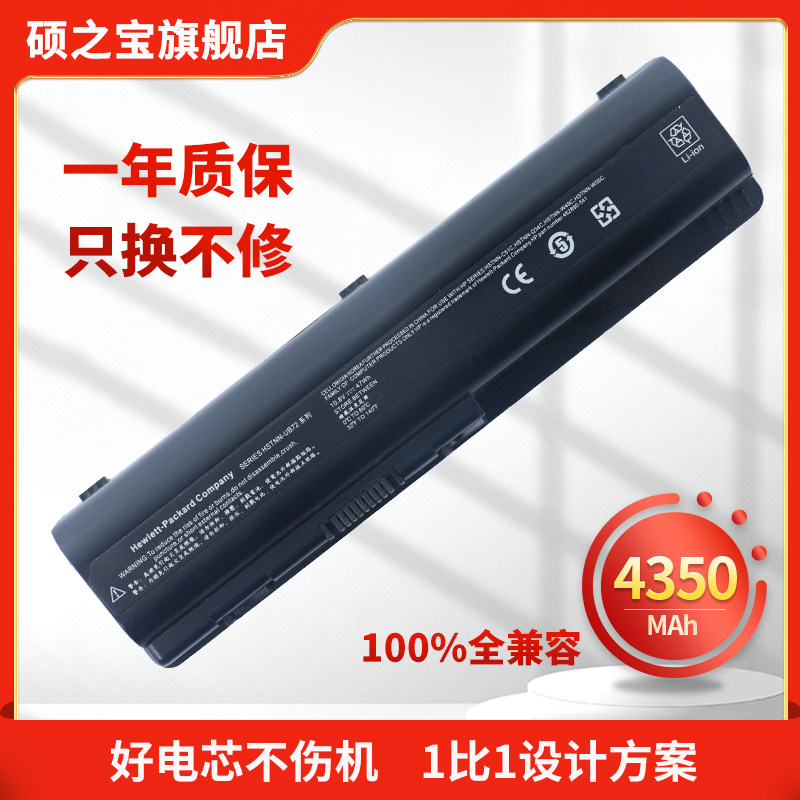 适用惠普 hp presario cq40 cq45 cq61 dv4 dv5 dv6 hstnn-ub72 ub73