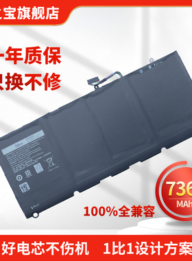 适用于戴尔xps 13 13D 9343 9350 9360 L322X 9370 P54G JD25G 90V7W PW23Y Y9N00 DXGH8 NNF1C笔记本电池