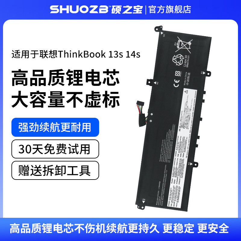 适用于联想ThinkBook 13s 14s G2 ITL ARE K3 K4-ITL L19M4PDD L19C4PDD L19D4PDD 笔记本电池