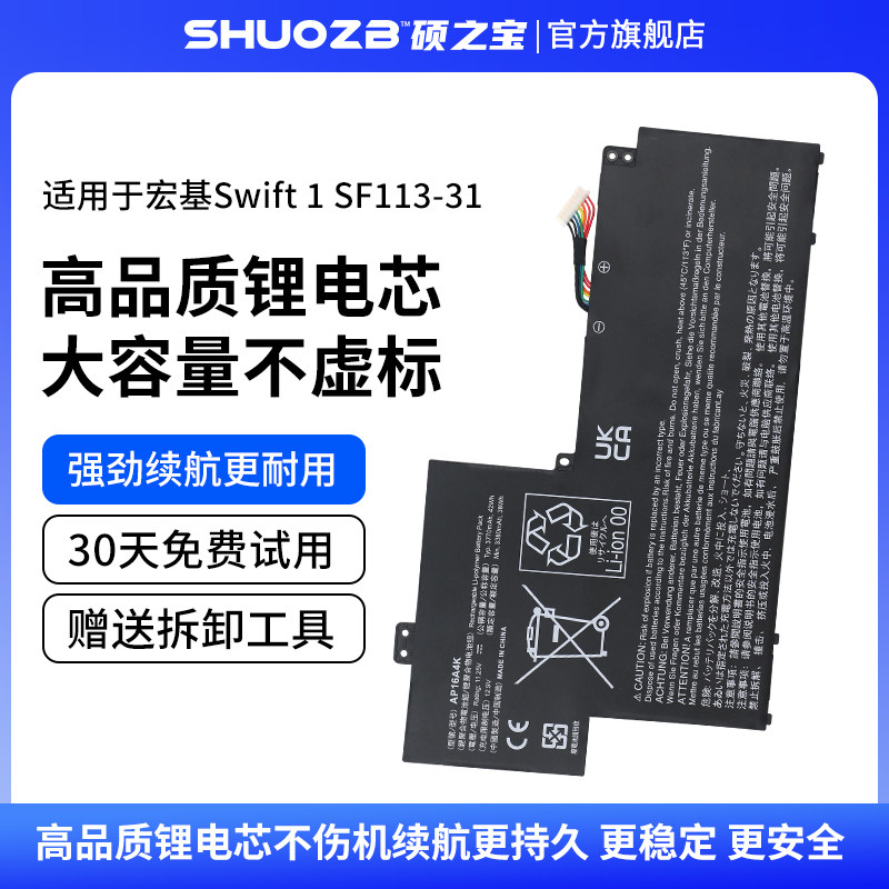 ACER宏基Swift1SF113-31电池