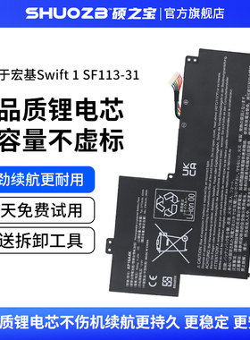 适用于ACER宏基Swift 1 SF113-31 N16Q9 N17P2 AP16A4K 笔记本电池 SF113-31-C3SH C569 C4T6 C07T C5ZH