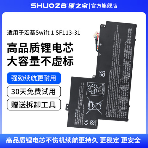 ACER宏基Swift1SF113-31电池