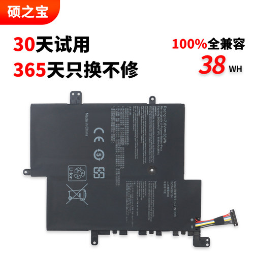 华硕E203N50笔记本电脑电池