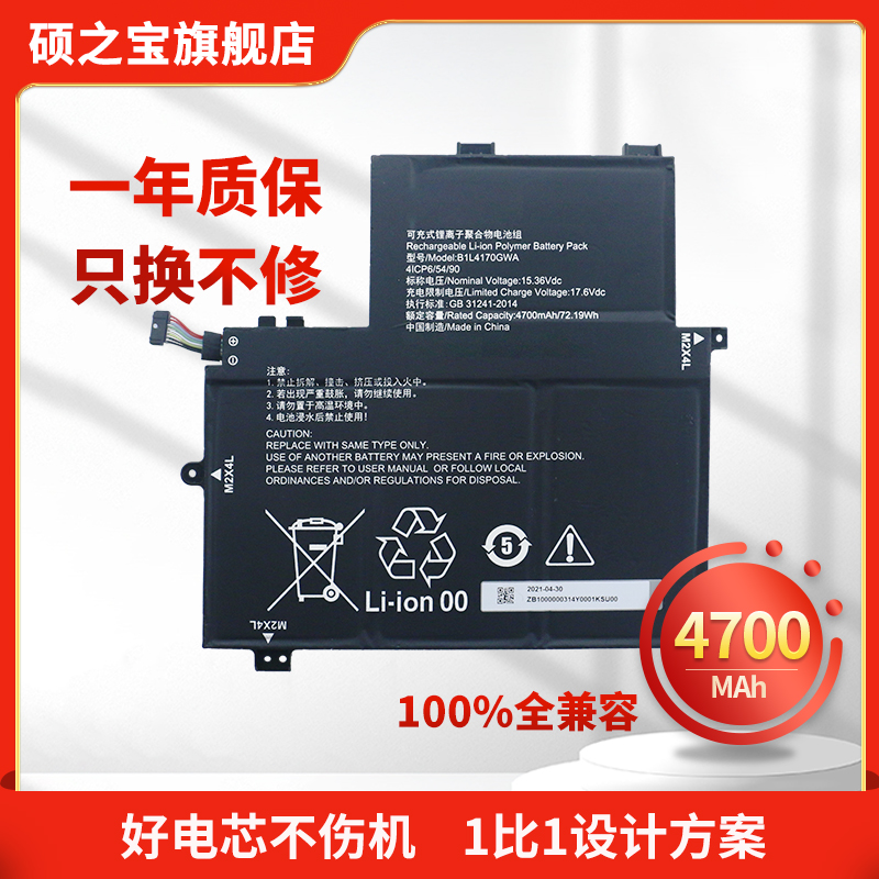 适用于新华三H3CZ6-410电池