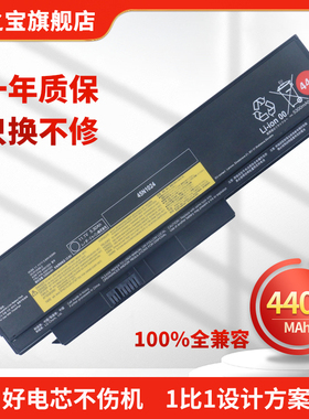 适用于联想ThinkPad X220i X220s X230i X230s 45N1024 45N1028 42T4873 42T4876 42Y4864 笔记本电池