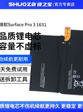 适用于微软 Microsoft Surface Pro 3 1631 G3HTA005H G3HTA009H MS011301-PLP22T02 笔记本电脑电池
