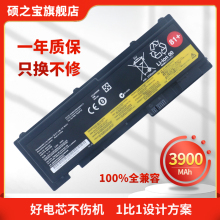 适用联想 ThinkPad T420S T420SI T430S T430SI 42T4845 45N1036 45N1037 0A36309 0A36287 笔记本电池
