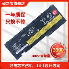 适用于联想 ThinkPad T420S T420SI T430S T430SI 42T4845 45N1036 45N1037 0A36309 0A36287 笔记本电池