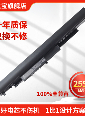 适用于惠普 HS04 HSTNN-LB6V TPN-I119 I120 C125 C126 255 256 240 245 G4 G5 HS03 HS04 笔记本电脑电池