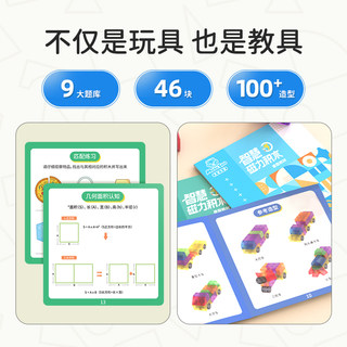 MuseZoo灵感乐园磁力积木男孩益智拼装玩具立体几何片立方工程车