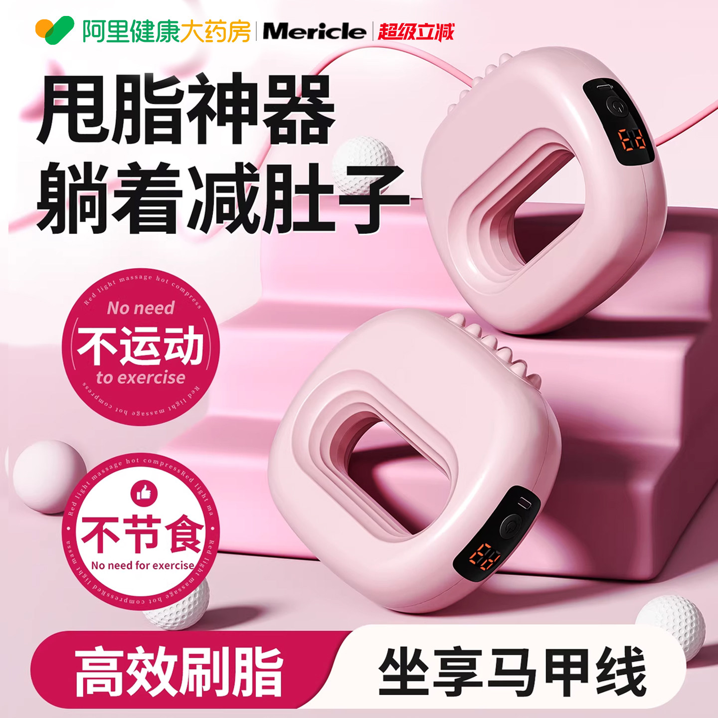mericle筋膜环抖抖甩脂机懒人瘦肚子神器腰部减脂肪运动燃脂全身