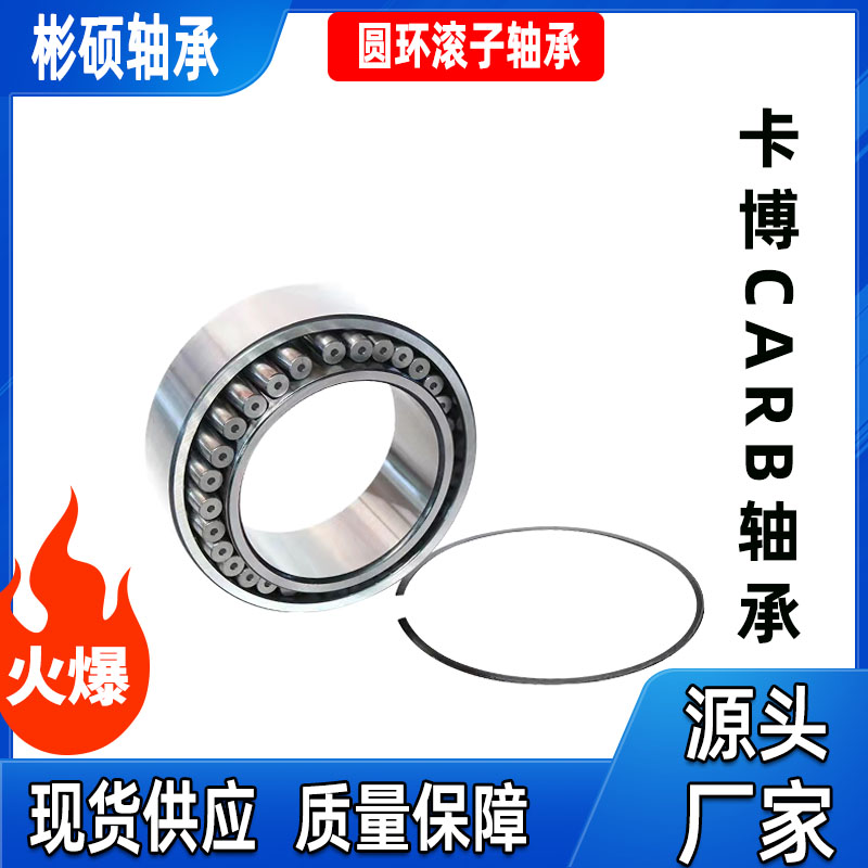 HBOF调心满滚子轴承卡博厂家供应