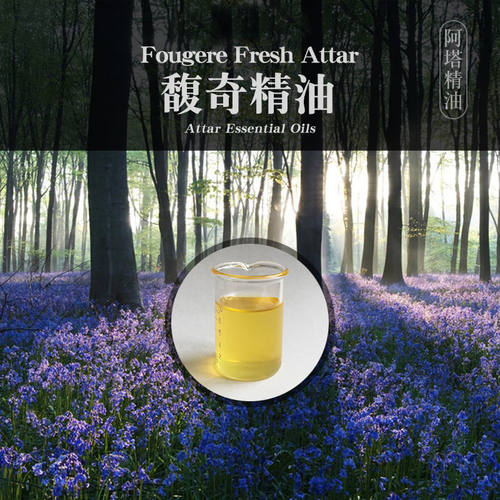 柔续®印度馥奇精油5ml芳疗精油面部脸部按摩油天然植物香薰香氛