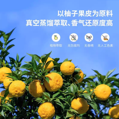 柔续®日本柚子单方精油5ml清新微甜天然植物精油香薰加湿器扩香