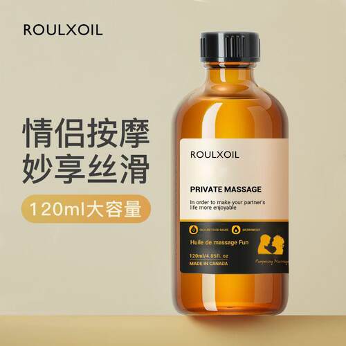按摩精油全身私处免洗身体推拿