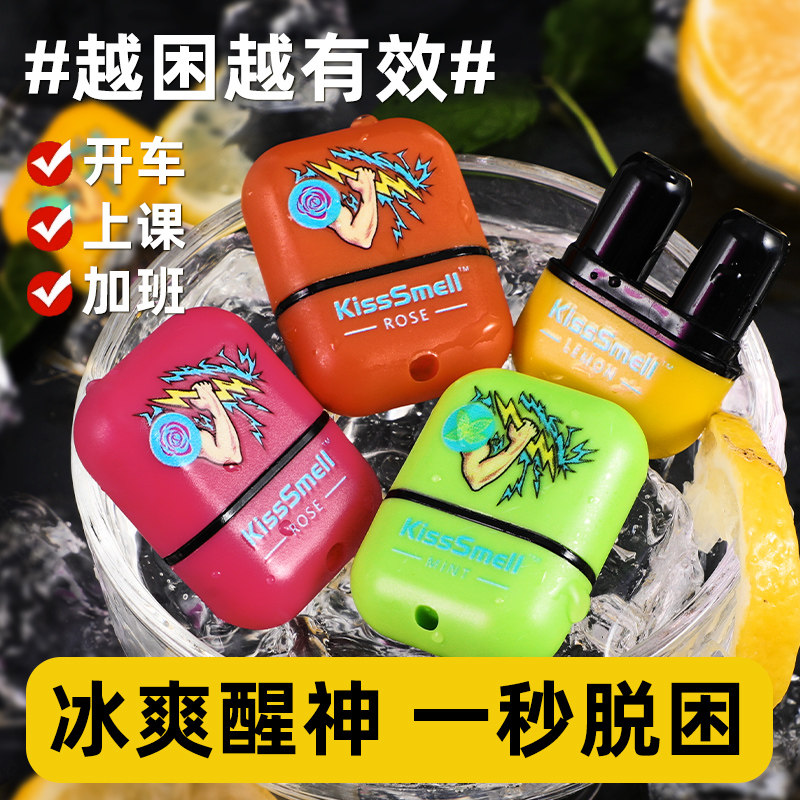 吻的味道双孔能量棒提神醒脑