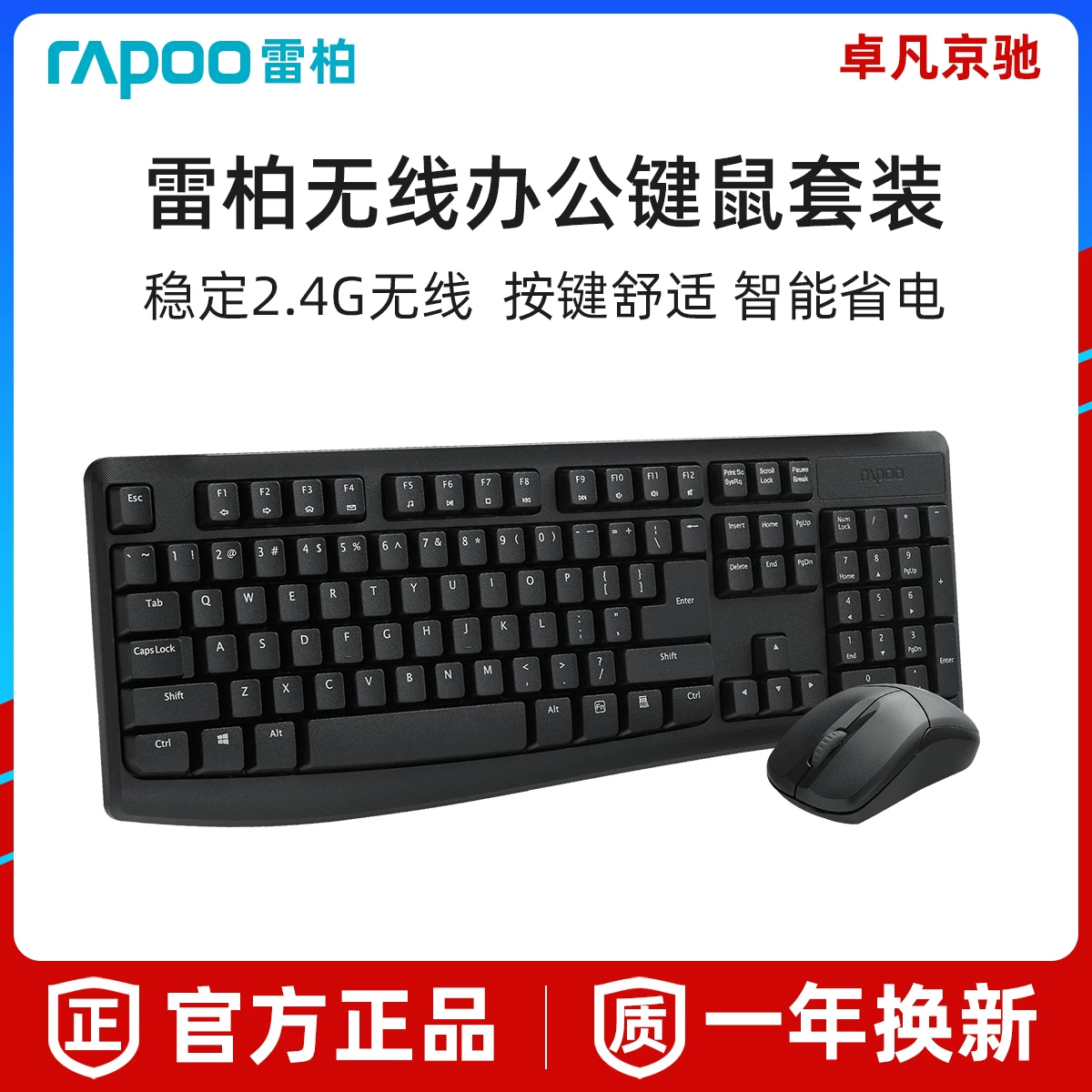 Wireless keyboard, mouse, waterproof set for office, x1800