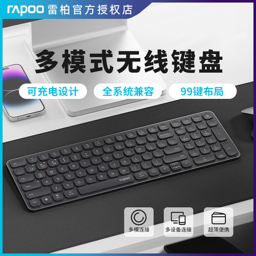 雷柏E9350L无线键盘静音充电款MAC笔记本电脑平板专用蓝牙键盘WIN