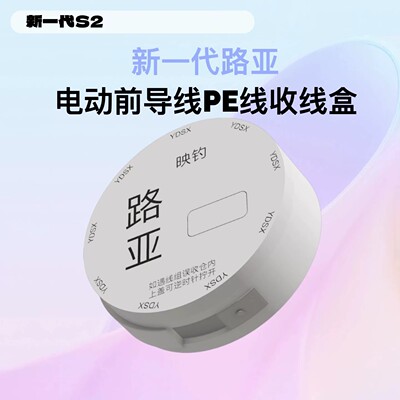 电动自动卷线器钓鲫鱼线组收纳