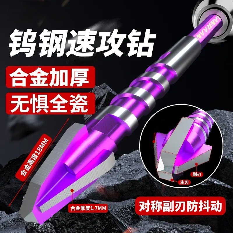 钨钢速攻钻偏心钻头瓷砖混凝土打孔专用超硬全瓷锯齿四刃霸王电钻