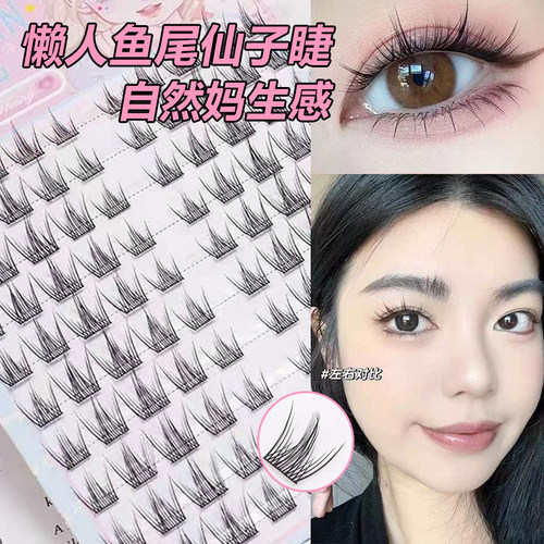 鱼尾款自然仿真淡颜妈生感假睫毛