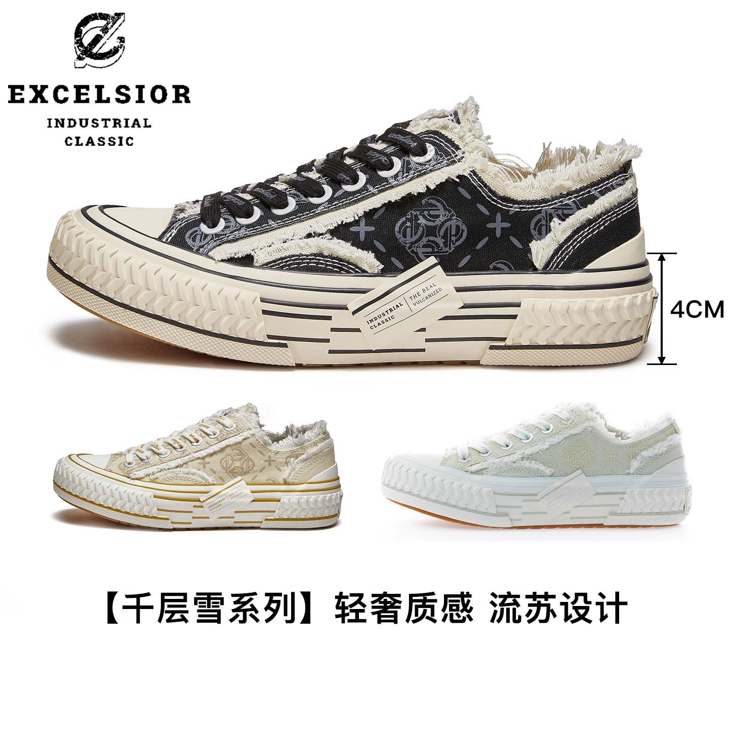 【千层雪系列】excelsior饼干鞋官方 经典休闲鞋男厚底帆布鞋女