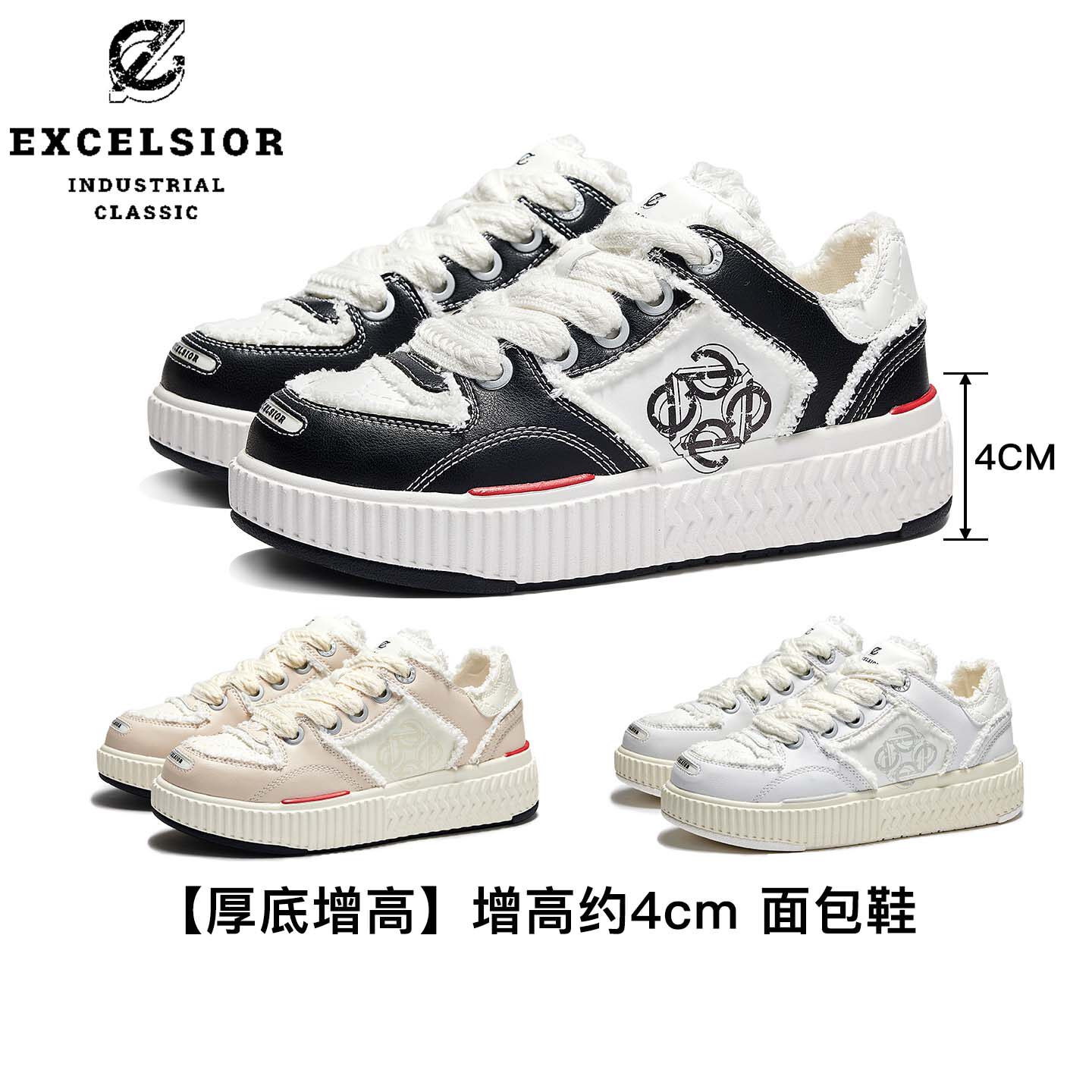 excelsior官方 新款厚底面包鞋女潮流运动休闲鞋男活力滑滑饼干鞋