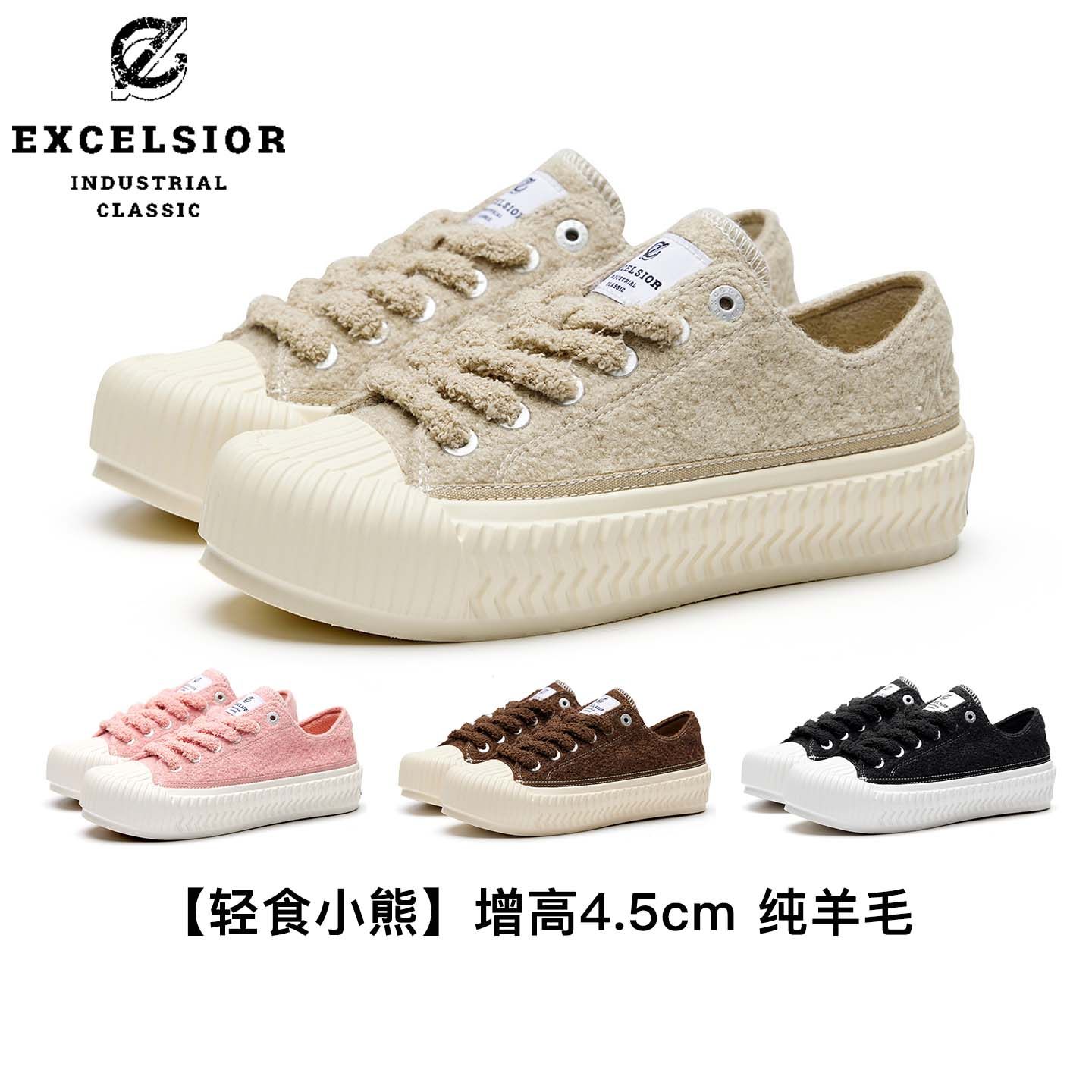 excelsior饼干鞋 冬季加绒女鞋棕色板鞋男休闲鞋厚底帆布鞋鞋子