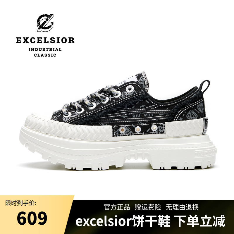 excelsior女武神厚底老爹鞋