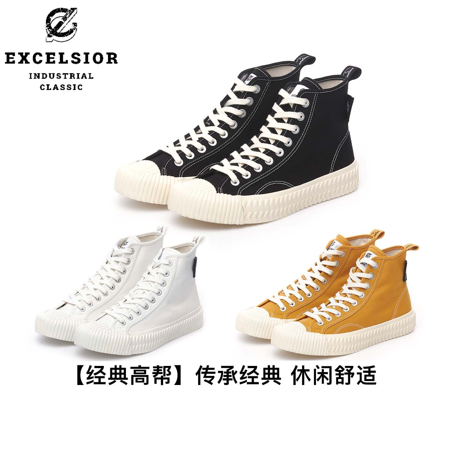 【经典系列】excelsior饼干鞋官方 休闲板鞋男厚底女鞋高帮帆布鞋