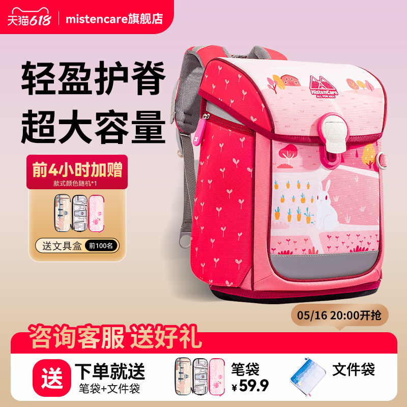 玛汀斯护小学生男孩儿童背包