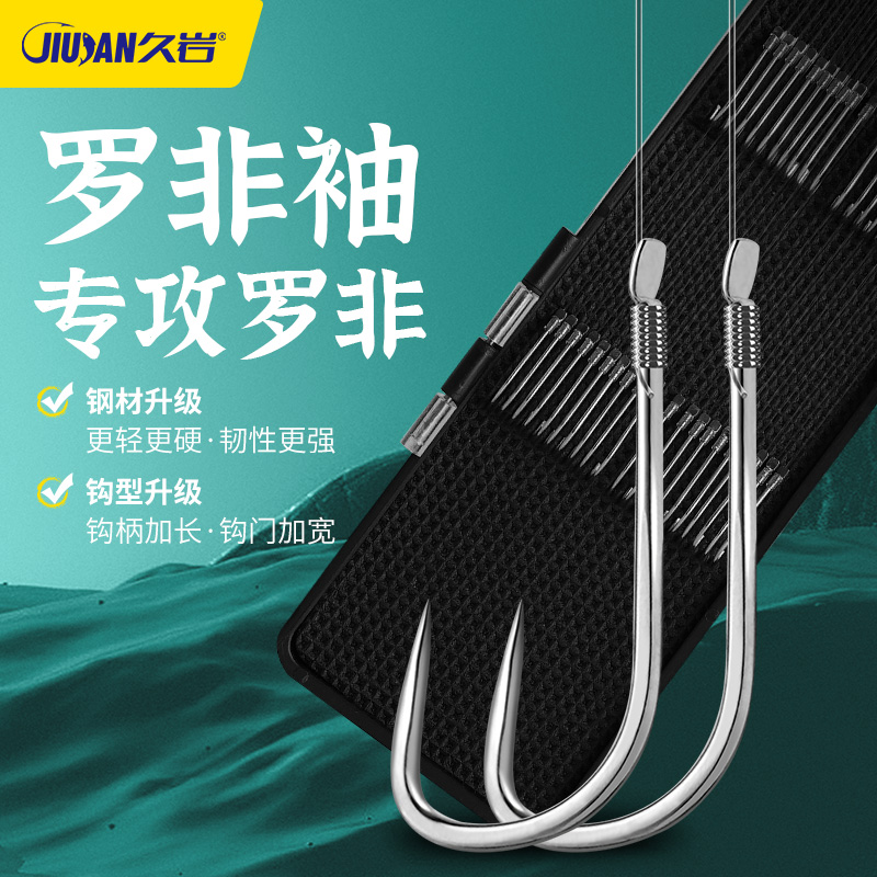久岩罗非袖成品子线双钩碳线飞磕专用袖钩防缠绕长柄鱼钩正品绑好