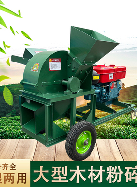 园林树枝木材粉碎机大小型移动式多功能树木竹子葡萄枝秸秆破厂家
