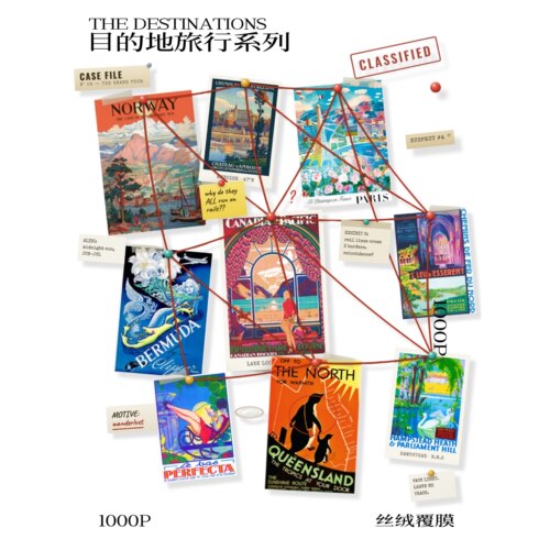 【新品】可诺拼目的地系列拼图1000片法国艺术家装饰手工进口蓝卡