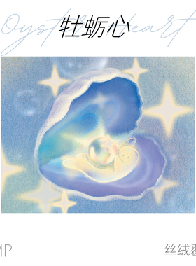 【小拼321片】可诺拼牡蛎心迷你拼图艺术DIY成人高难度解压玩具