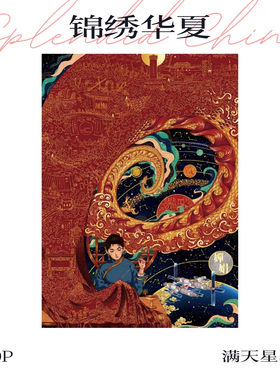 【拼图1000片】可诺拼锦绣华夏4分包进口蓝卡覆膜手工DIY玩具家居