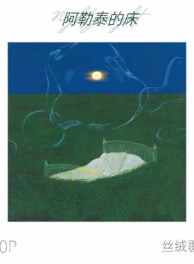 【拼图500片】可诺拼阿勒泰的床丝绒覆膜成人益智解压玩具DIY手工