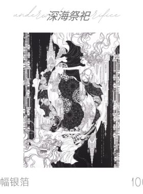 【拼图1000片】可诺拼深海祭祀全画幅银卡丝绒成人版手工礼物DIY