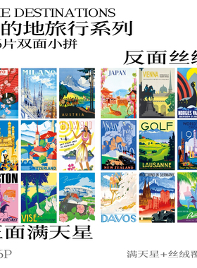 可诺拼 目的地小拼3幅109/6幅199/9幅289休闲小拼旅行拼图风景