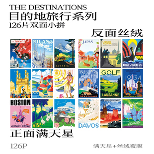 可诺拼 目的地小拼3幅109/6幅199/9幅289休闲小拼旅行拼图风景