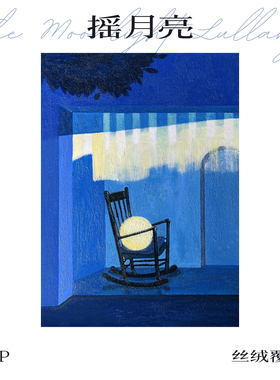 【新品】可诺拼摇月亮500片拼图进口蓝卡分包艺术家联名DIY手工